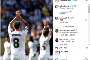 剑指冠军！巴尔韦德社媒庆祝晋级四强：又近一步