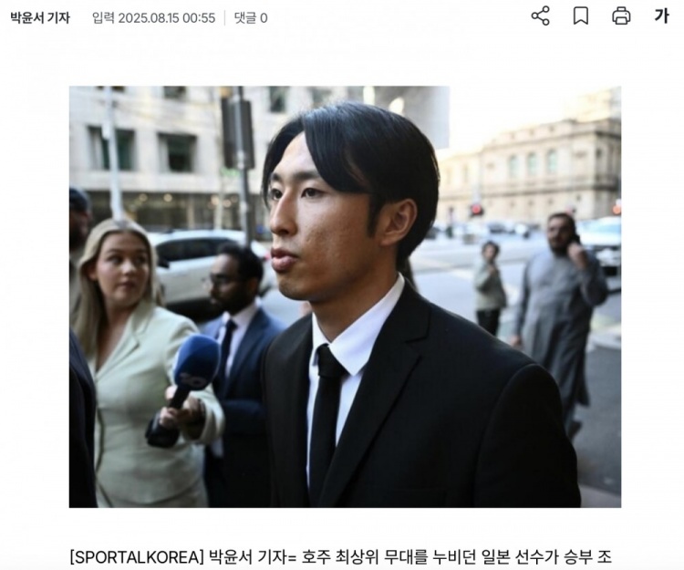 开云娱乐app安全登录-日媒报道日本球员檀崎龙孔涉赌非法获利遭澳大利亚法院判罚5000澳元